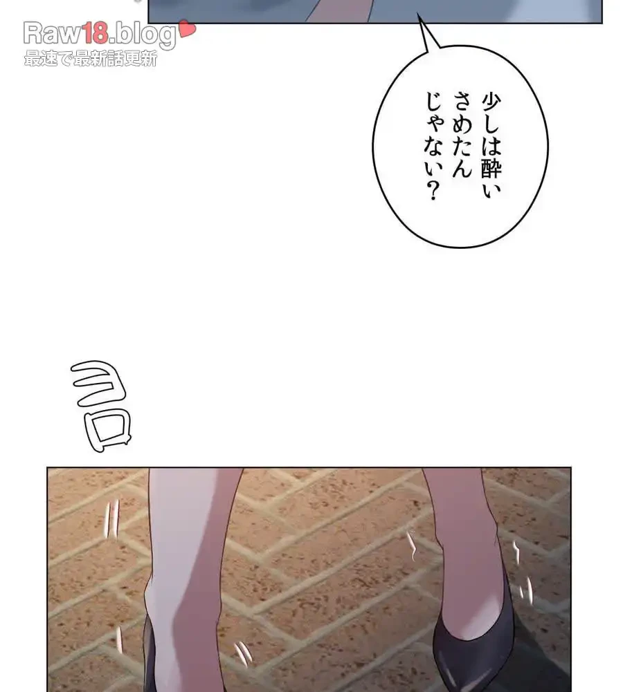 性長無限大！俺のレベルアップ計画 第20話 - 50