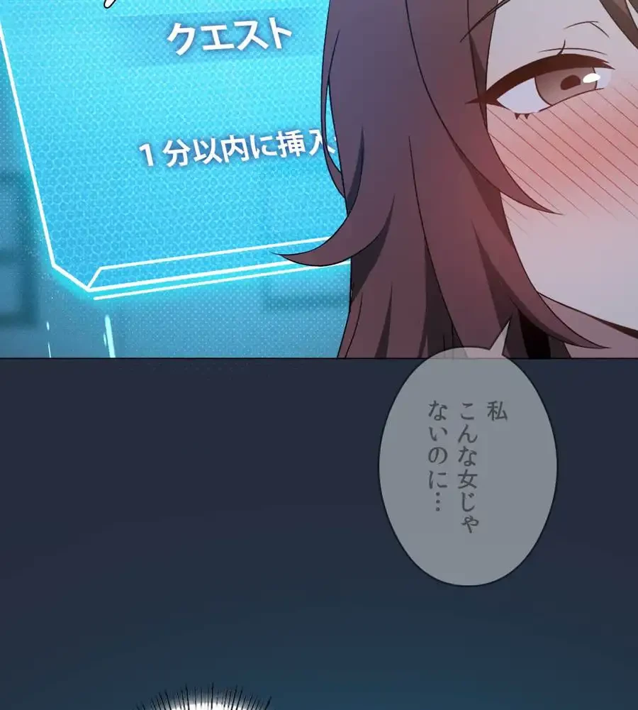 性長無限大！俺のレベルアップ計画 第20話 - 62