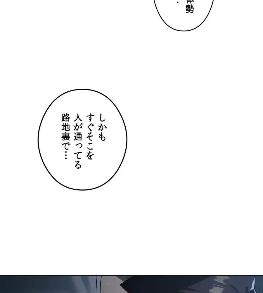 性長無限大！俺のレベルアップ計画 第20話 - 77