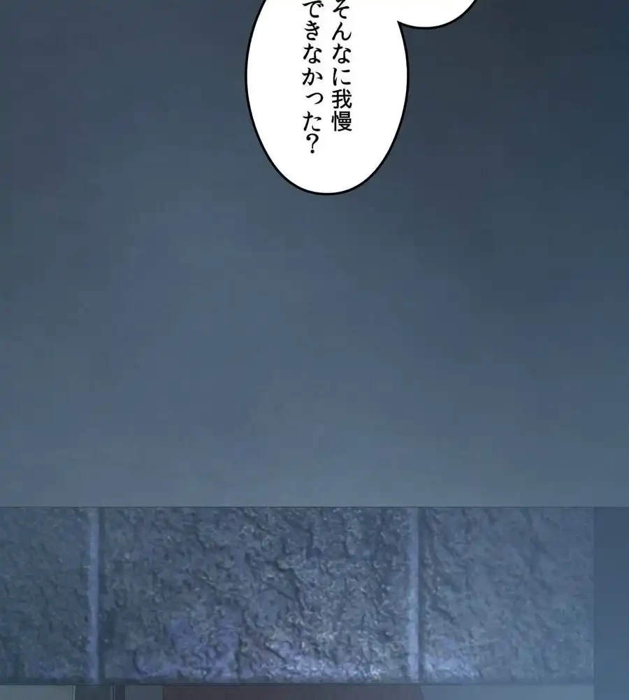 性長無限大！俺のレベルアップ計画 第20話 - 79
