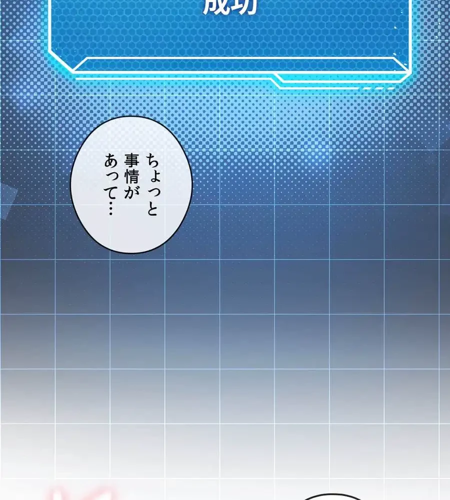 性長無限大！俺のレベルアップ計画 第20話 - 82