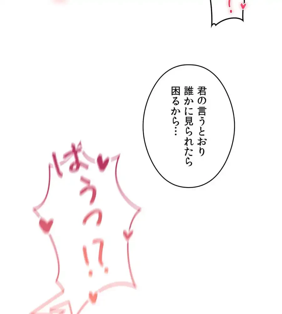 性長無限大！俺のレベルアップ計画 第20話 - 84