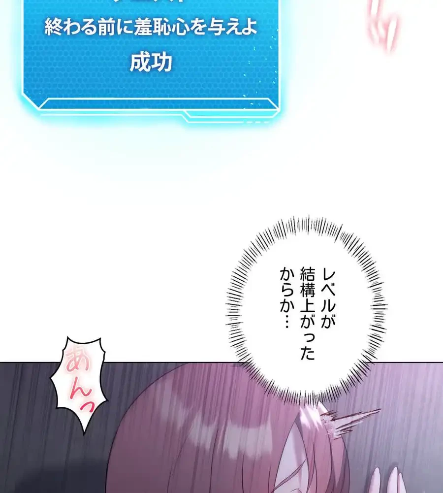性長無限大！俺のレベルアップ計画 第20話 - 100