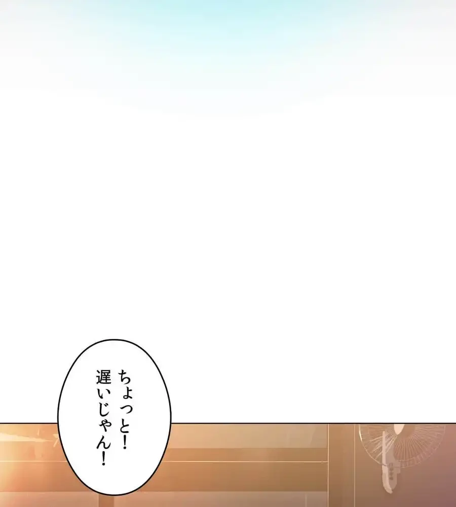 性長無限大！俺のレベルアップ計画 第20話 - 111