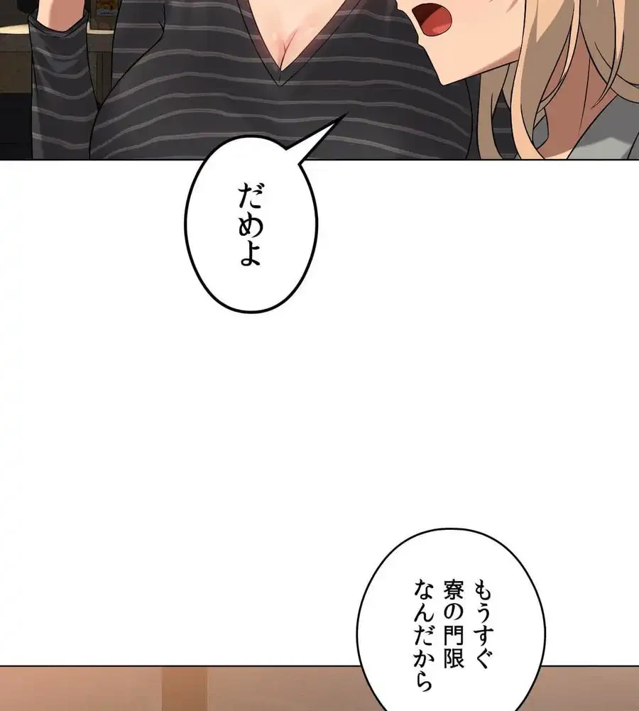 性長無限大！俺のレベルアップ計画 第20話 - 114