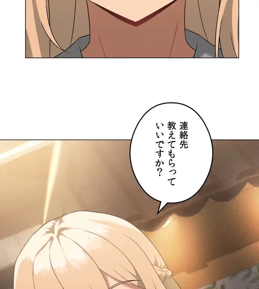 性長無限大！俺のレベルアップ計画 第20話 - 117