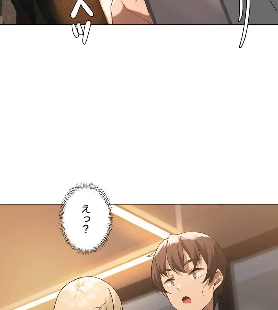 性長無限大！俺のレベルアップ計画 第20話 - 119