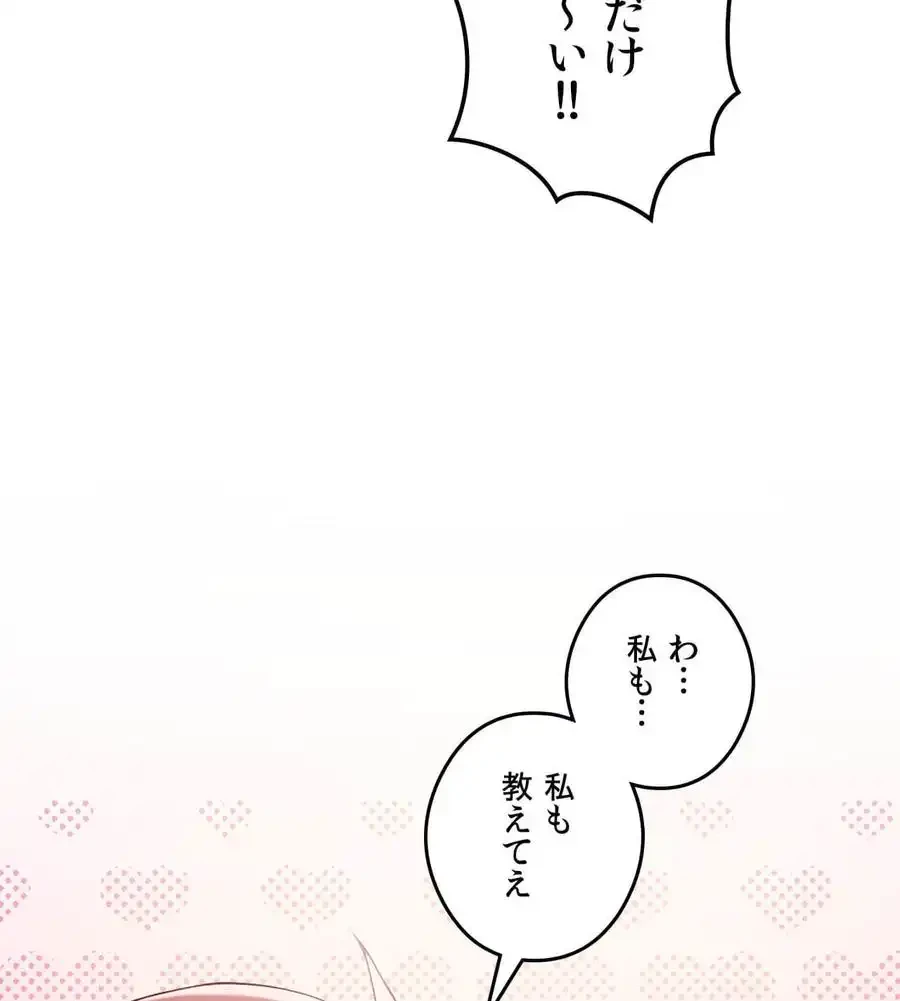 性長無限大！俺のレベルアップ計画 第20話 - 121