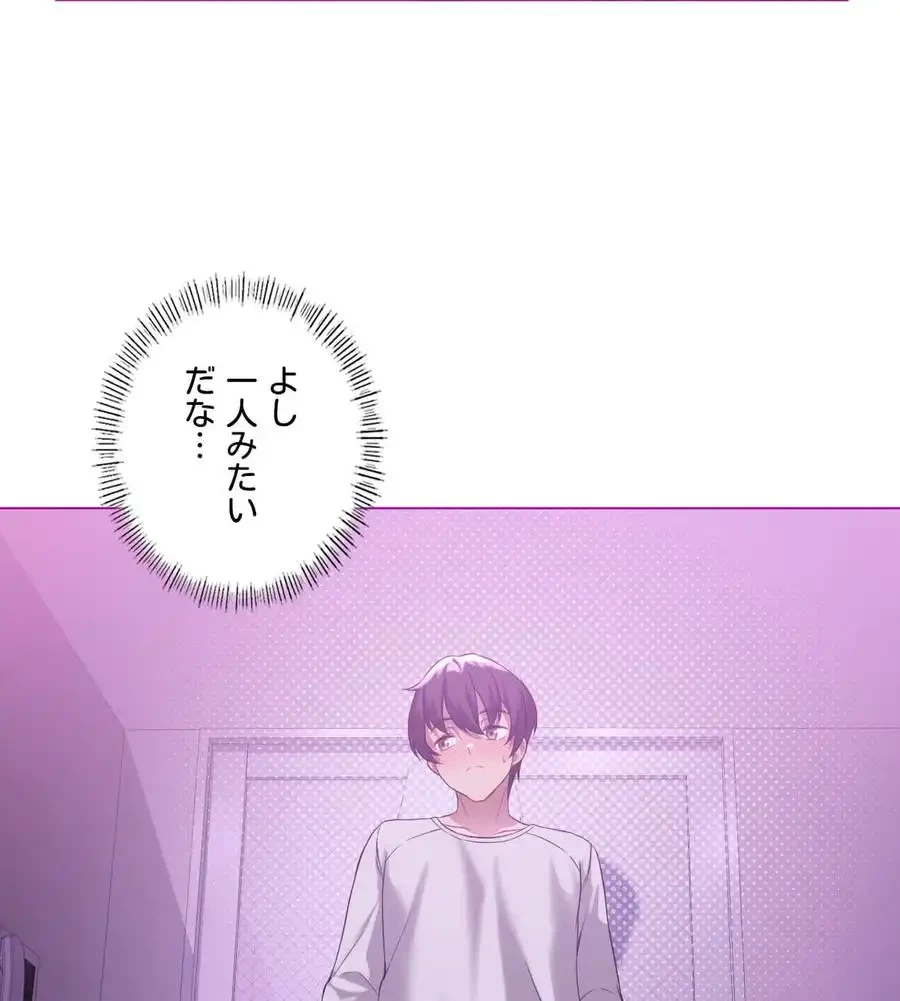 性長無限大！俺のレベルアップ計画 第24話 - 3