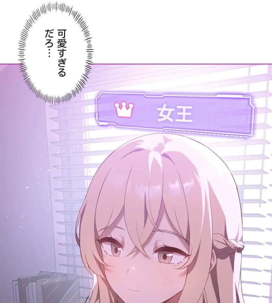 性長無限大！俺のレベルアップ計画 第24話 - 6