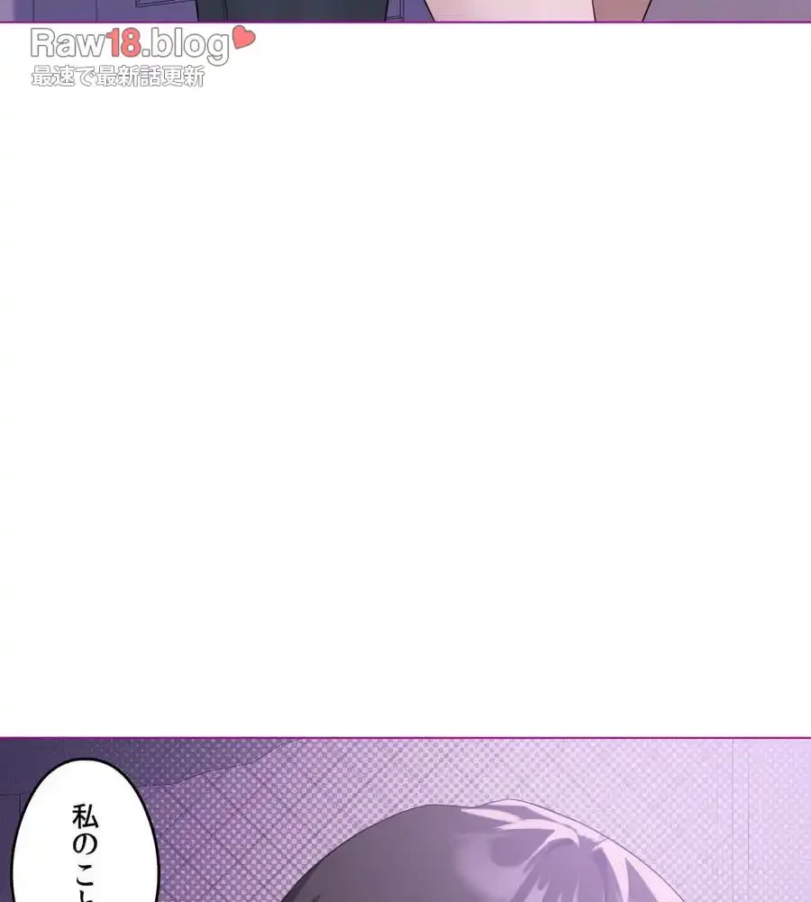 性長無限大！俺のレベルアップ計画 第24話 - 15