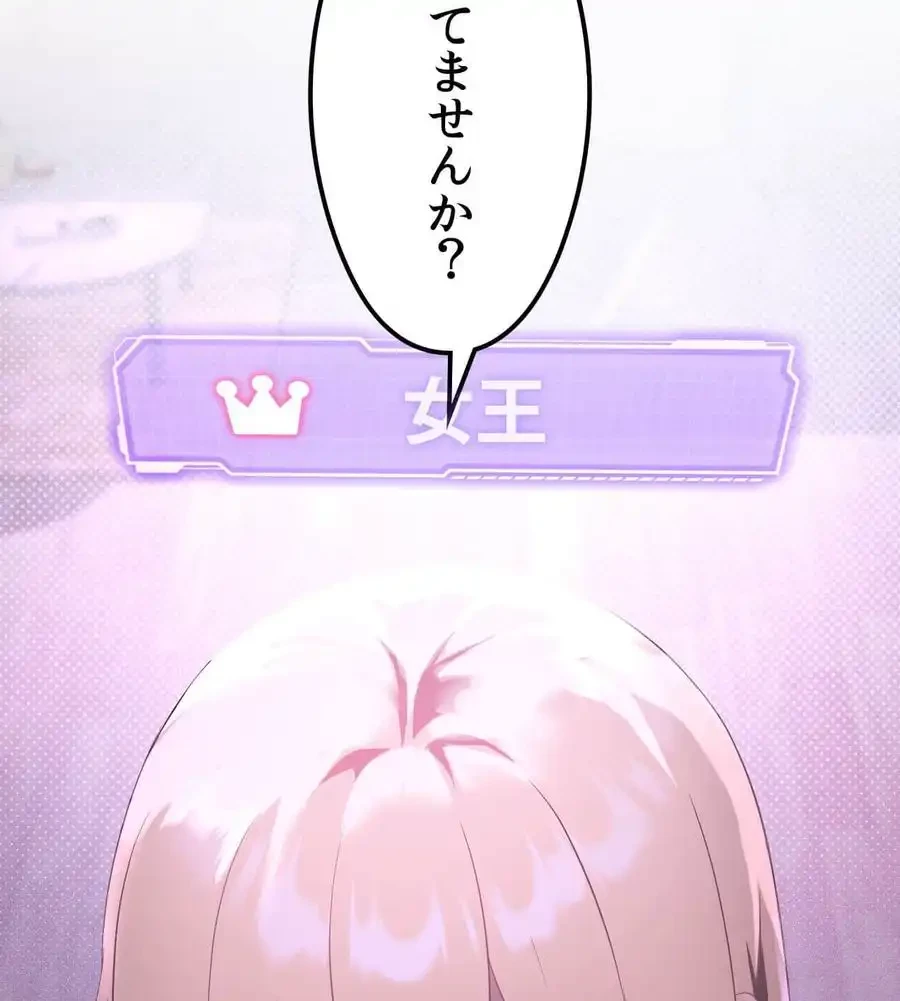 性長無限大！俺のレベルアップ計画 第24話 - 17