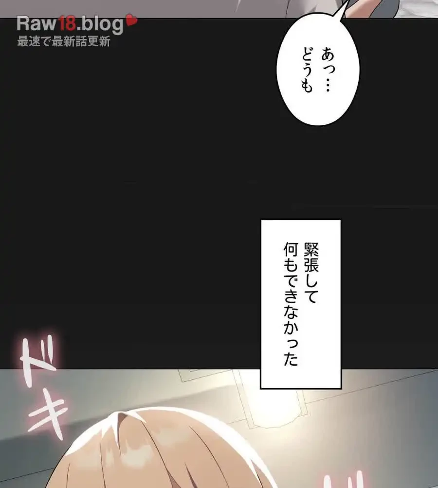 性長無限大！俺のレベルアップ計画 第24話 - 29