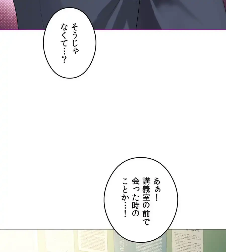 性長無限大！俺のレベルアップ計画 第24話 - 38