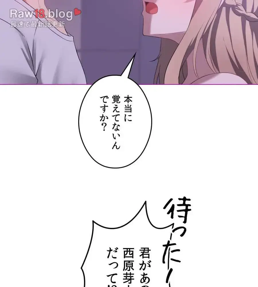 性長無限大！俺のレベルアップ計画 第24話 - 43