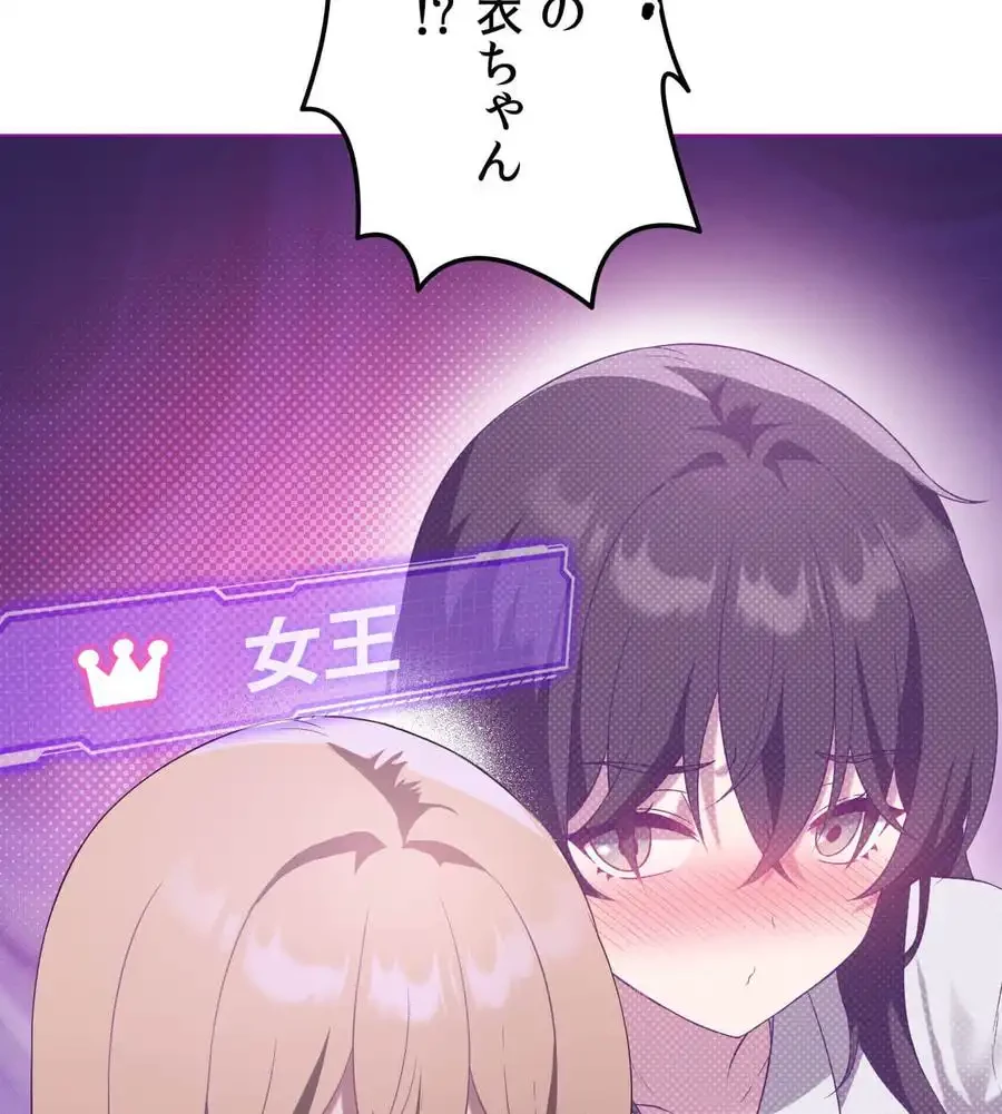 性長無限大！俺のレベルアップ計画 第24話 - 44