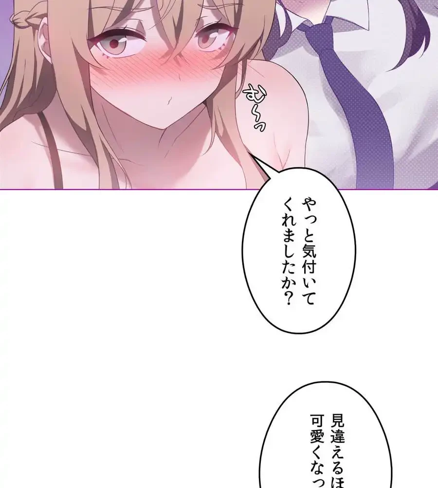 性長無限大！俺のレベルアップ計画 第24話 - 45