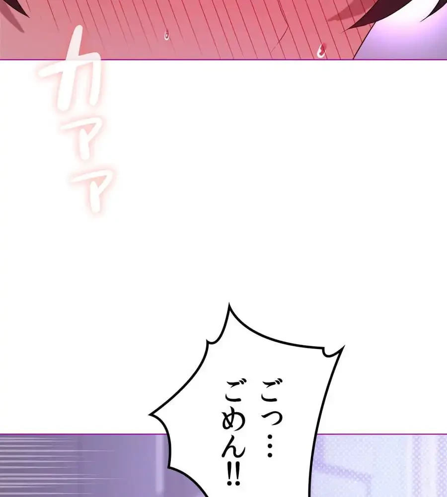 性長無限大！俺のレベルアップ計画 第24話 - 55