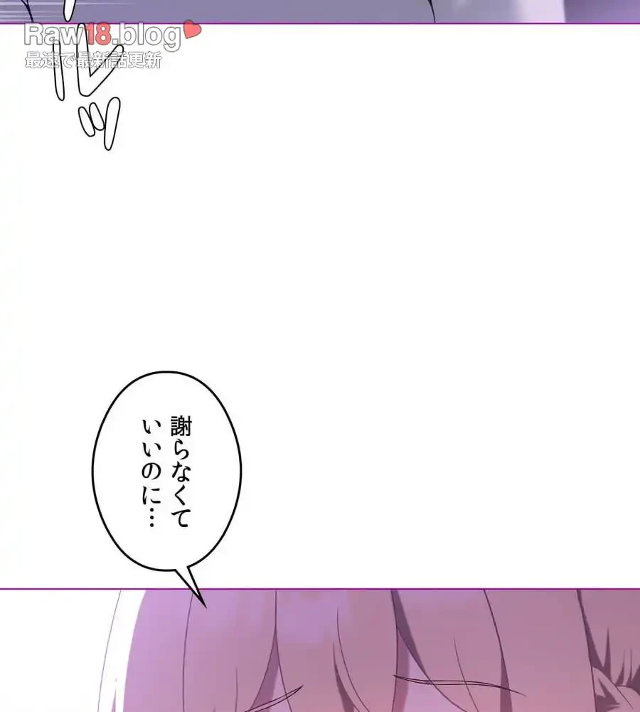 性長無限大！俺のレベルアップ計画 第24話 - 57