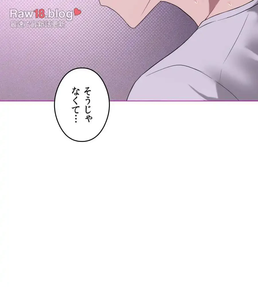 性長無限大！俺のレベルアップ計画 第24話 - 92