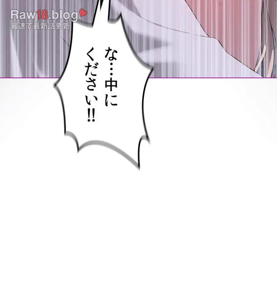 性長無限大！俺のレベルアップ計画 第24話 - 113