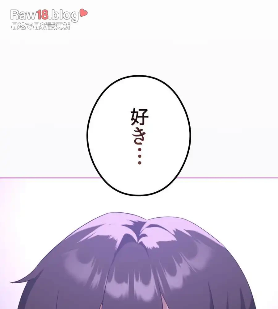 性長無限大！俺のレベルアップ計画 第24話 - 120