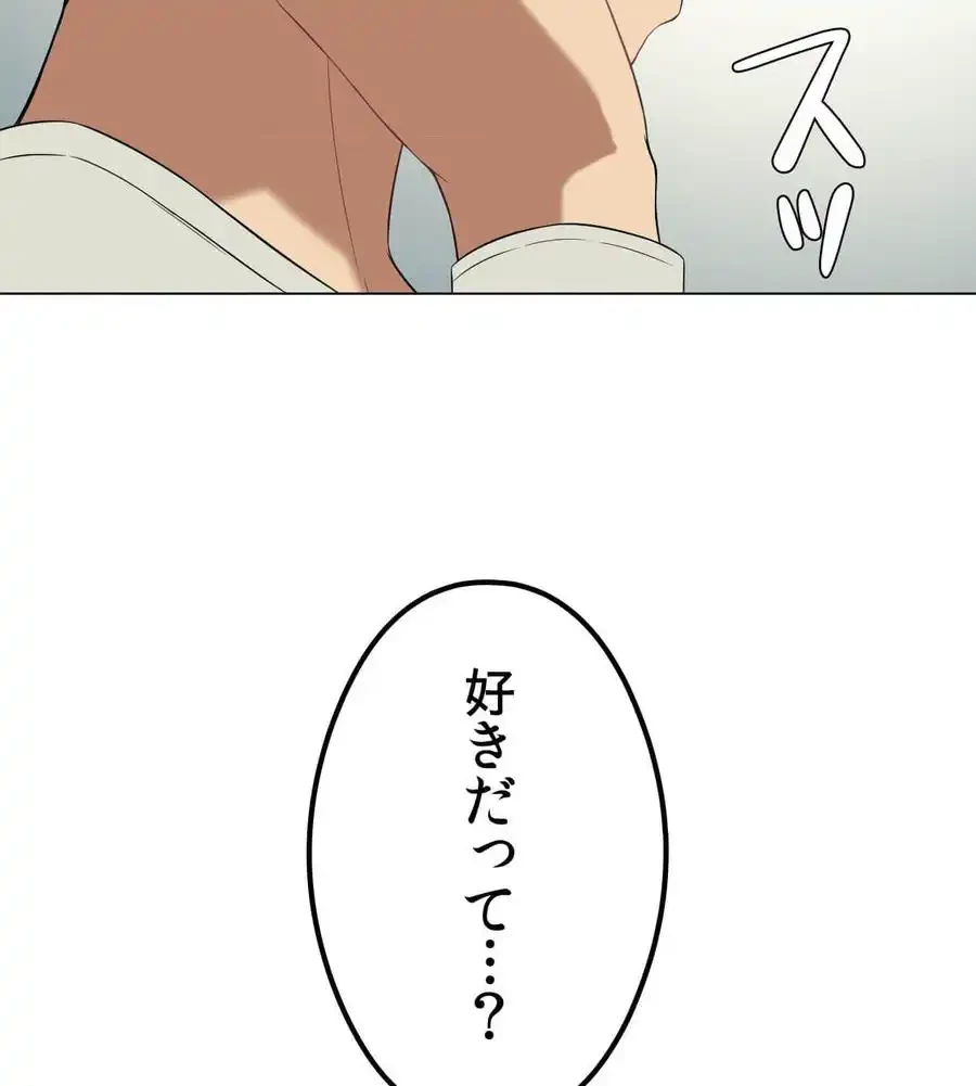 性長無限大！俺のレベルアップ計画 第24話 - 128
