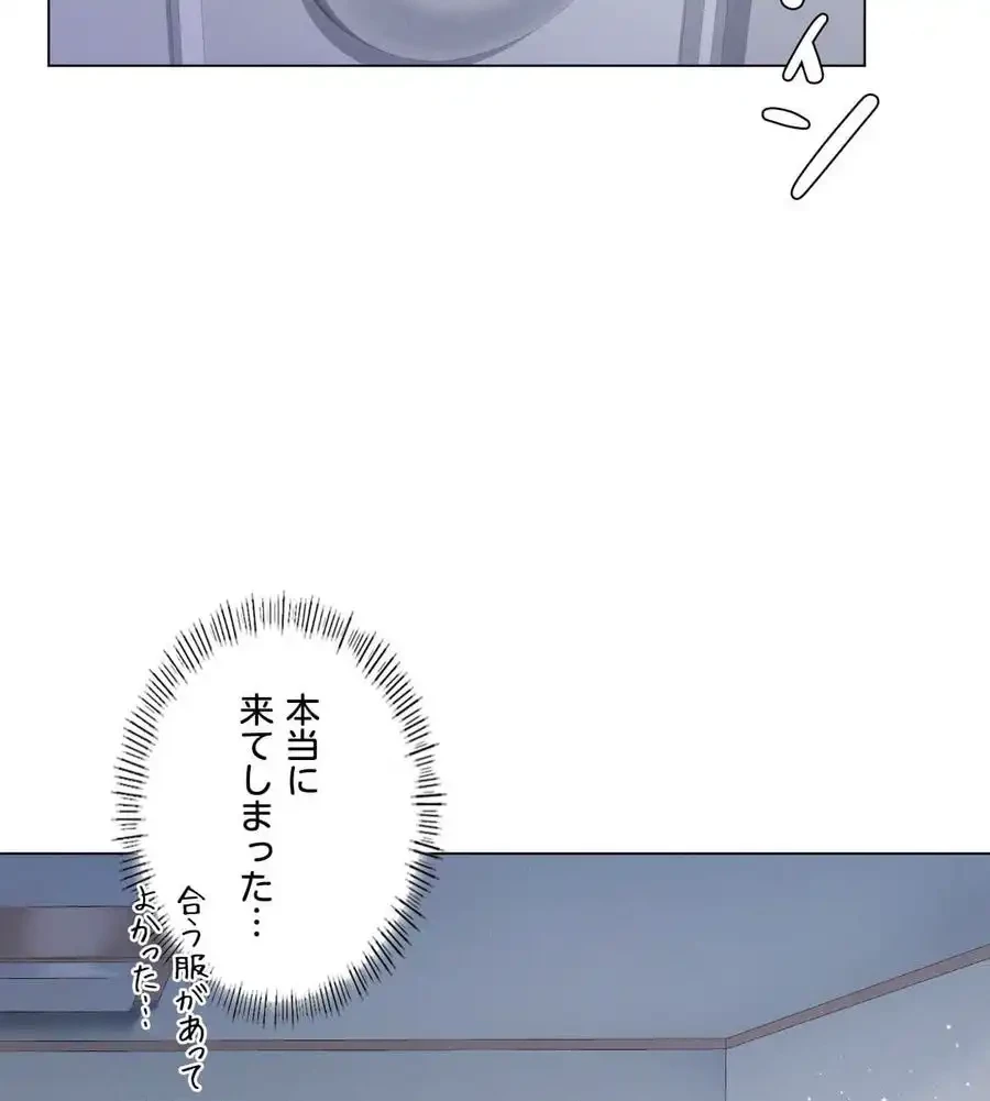 性長無限大！俺のレベルアップ計画 第26話 - 4