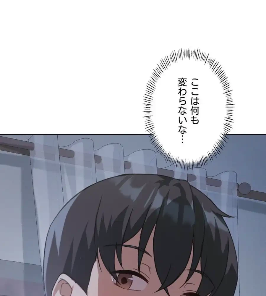 性長無限大！俺のレベルアップ計画 第26話 - 6