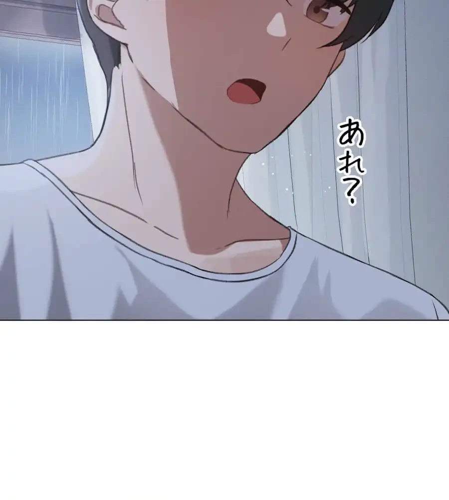 性長無限大！俺のレベルアップ計画 第26話 - 7