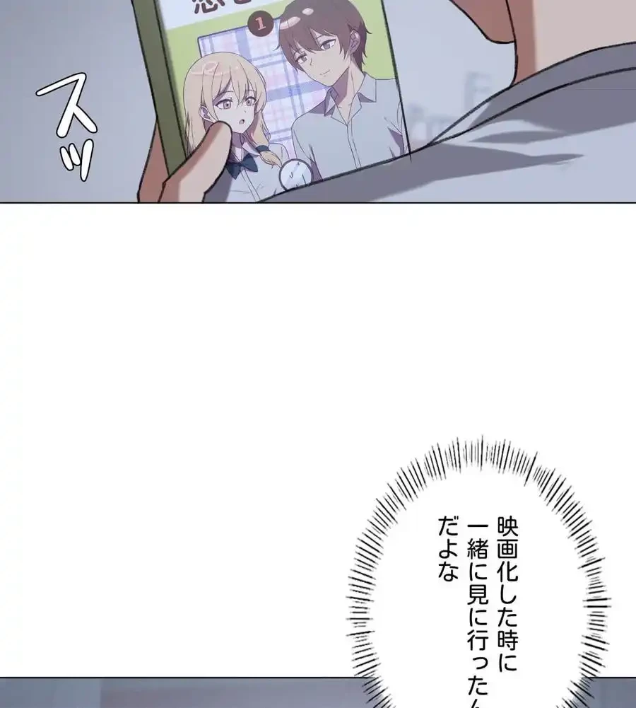 性長無限大！俺のレベルアップ計画 第26話 - 9
