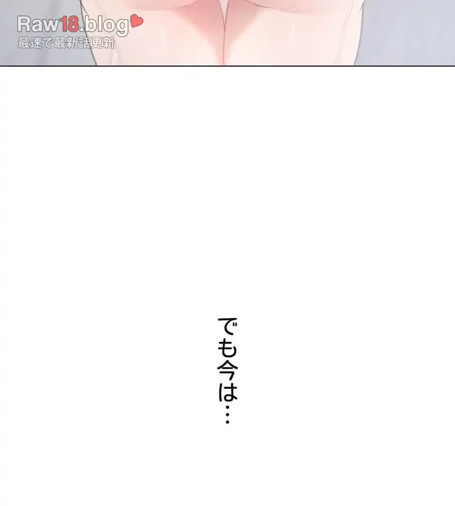 性長無限大！俺のレベルアップ計画 第26話 - 15