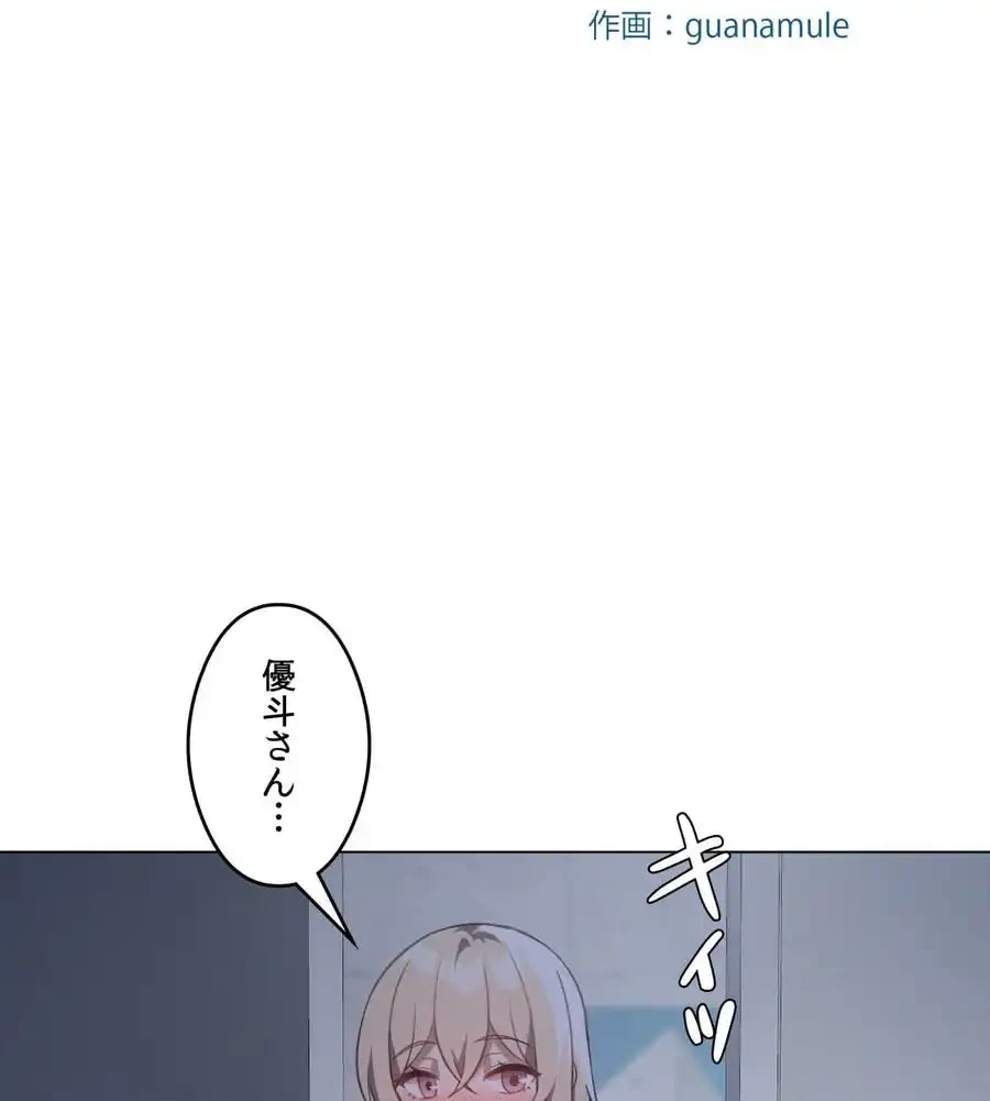 性長無限大！俺のレベルアップ計画 第26話 - 17