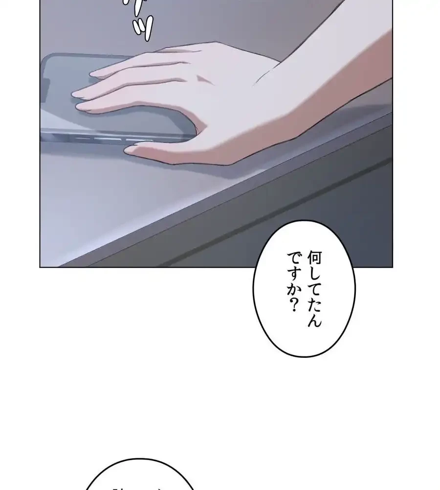 性長無限大！俺のレベルアップ計画 第26話 - 19