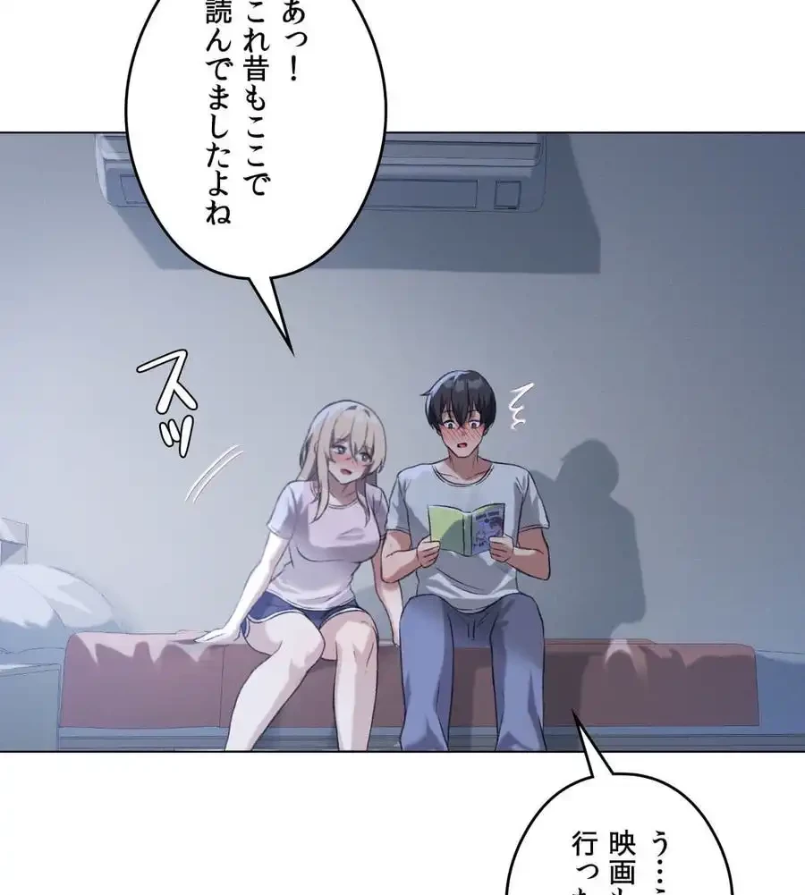 性長無限大！俺のレベルアップ計画 第26話 - 20