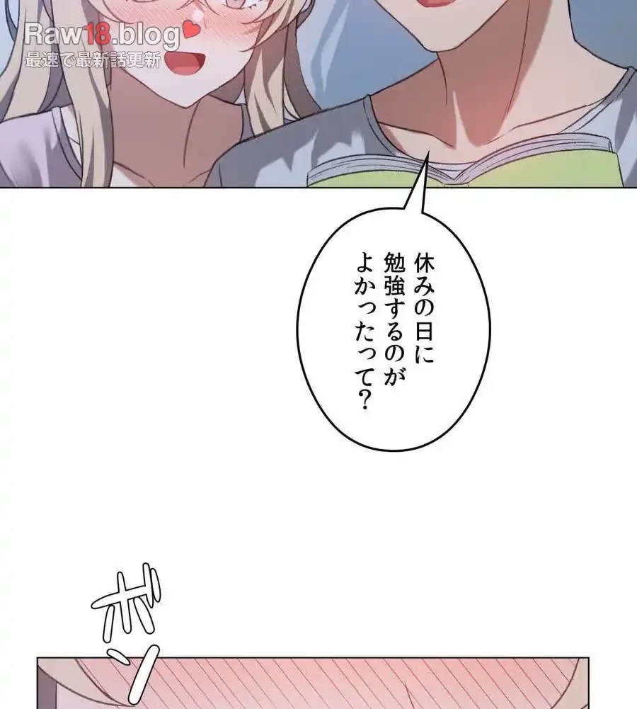 性長無限大！俺のレベルアップ計画 第26話 - 22