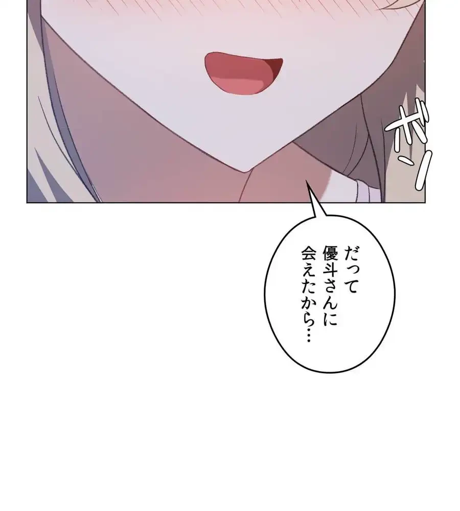 性長無限大！俺のレベルアップ計画 第26話 - 23