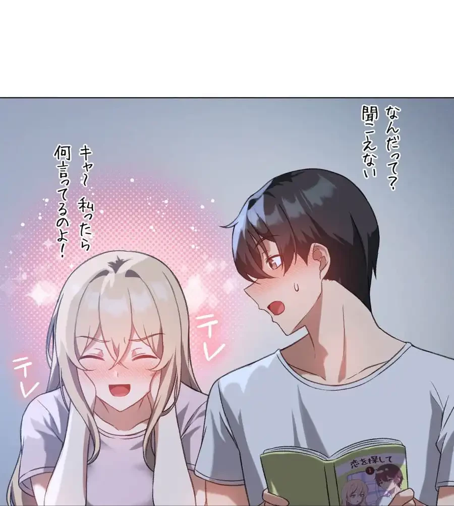 性長無限大！俺のレベルアップ計画 第26話 - 24
