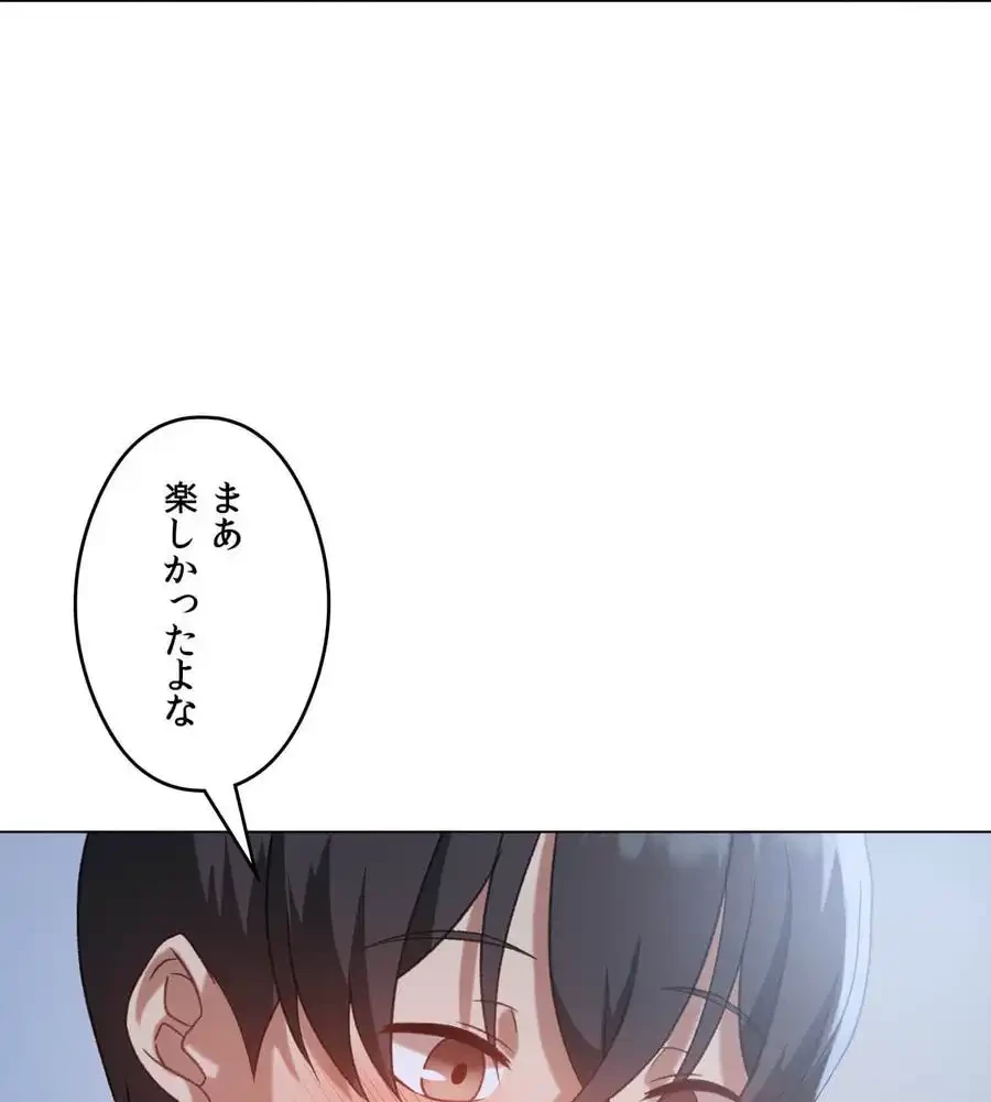性長無限大！俺のレベルアップ計画 第26話 - 25