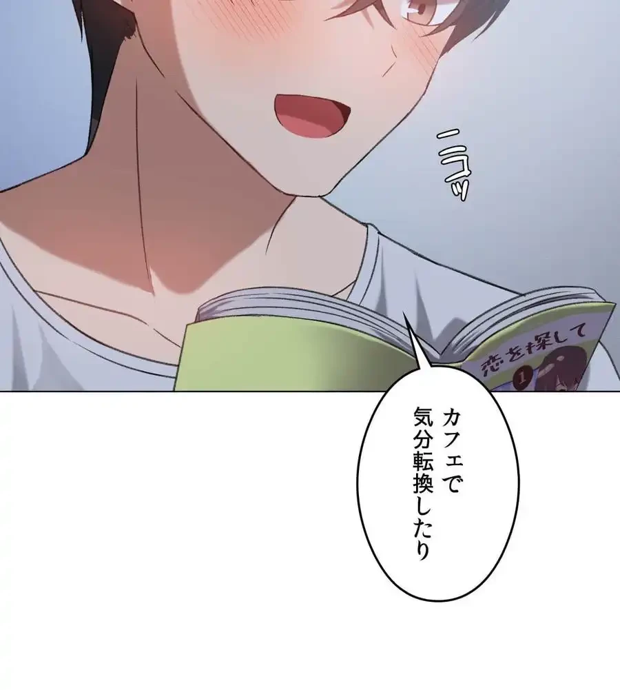 性長無限大！俺のレベルアップ計画 第26話 - 26