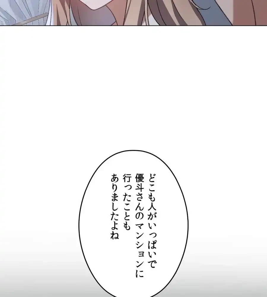 性長無限大！俺のレベルアップ計画 第26話 - 28