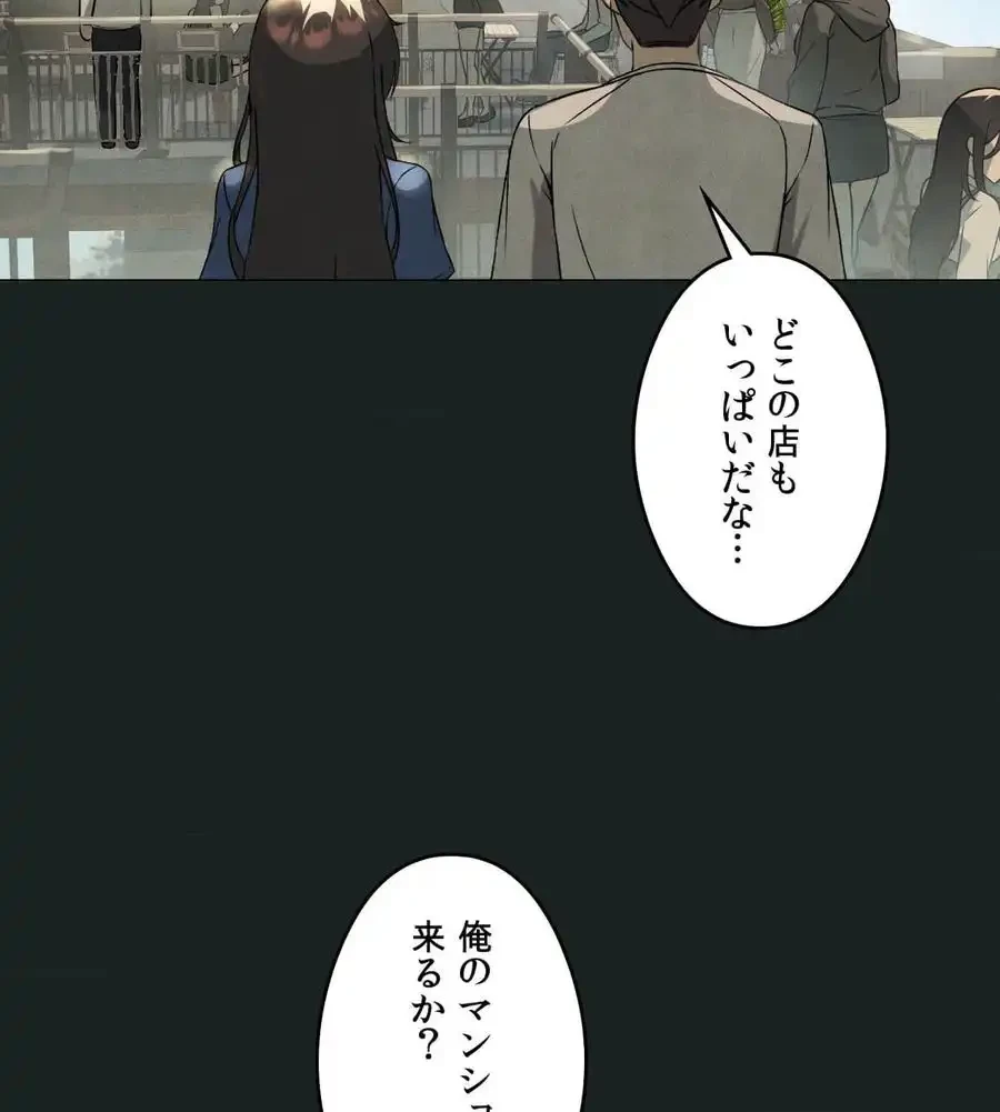 性長無限大！俺のレベルアップ計画 第26話 - 30