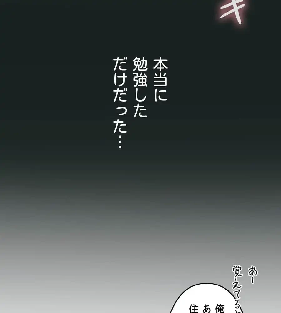 性長無限大！俺のレベルアップ計画 第26話 - 35