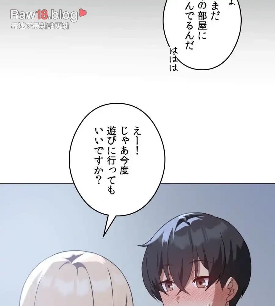 性長無限大！俺のレベルアップ計画 第26話 - 36
