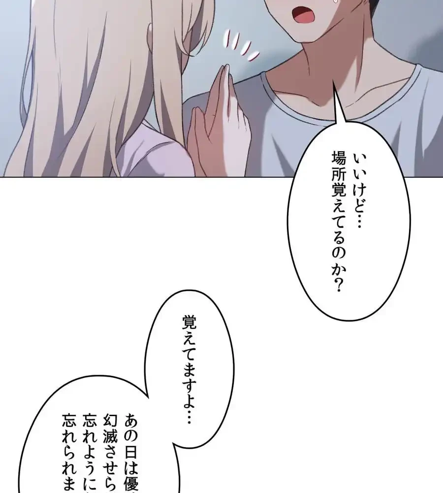 性長無限大！俺のレベルアップ計画 第26話 - 37