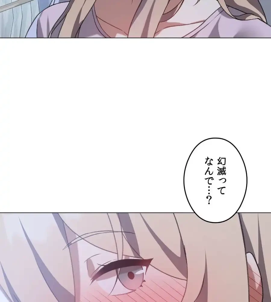 性長無限大！俺のレベルアップ計画 第26話 - 39