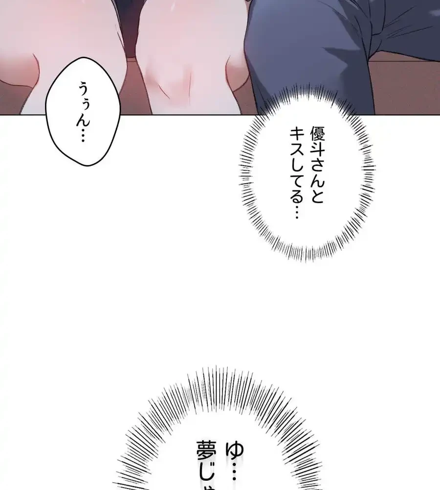 性長無限大！俺のレベルアップ計画 第26話 - 51