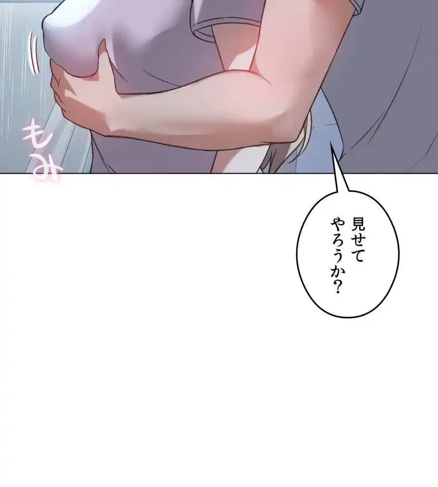 性長無限大！俺のレベルアップ計画 第26話 - 61