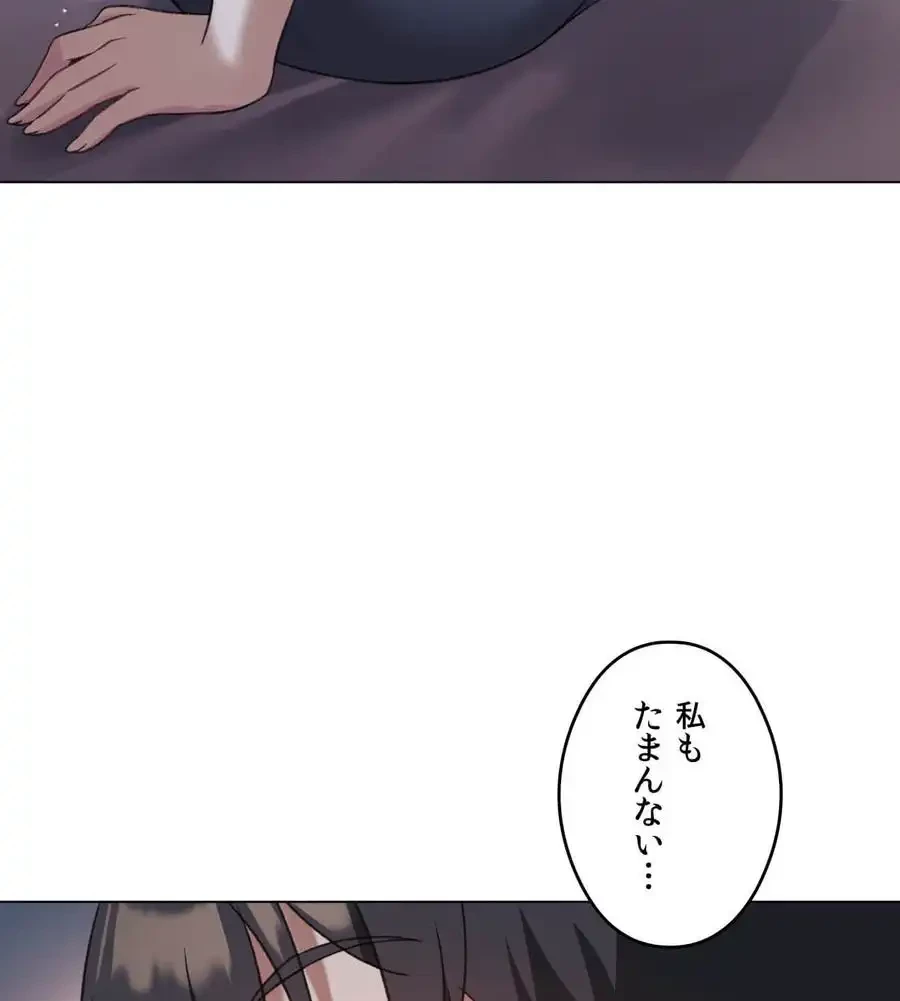性長無限大！俺のレベルアップ計画 第26話 - 69