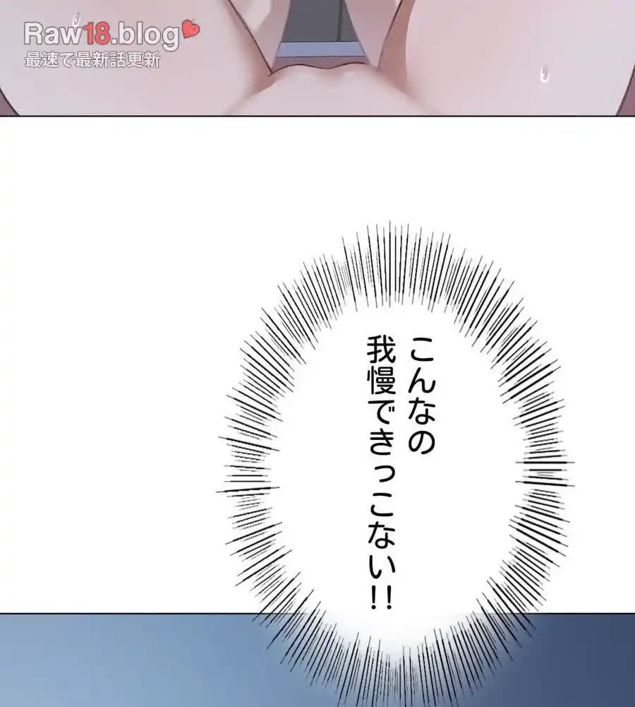 性長無限大！俺のレベルアップ計画 第26話 - 85